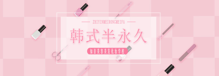 半永久纹绣操作现场
