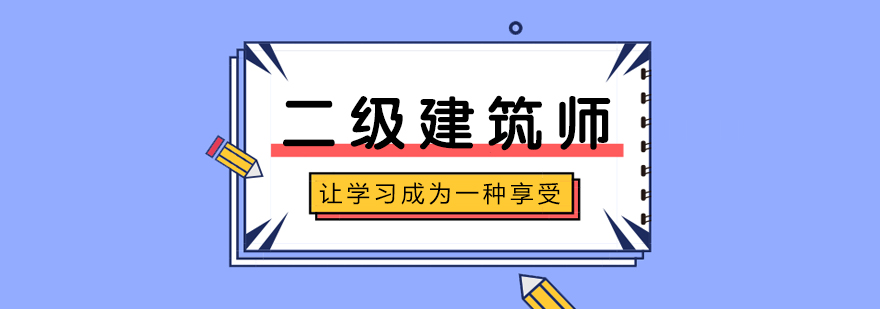 建筑制图实训