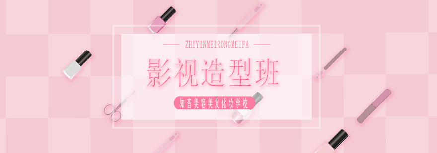 影视造型实操教学