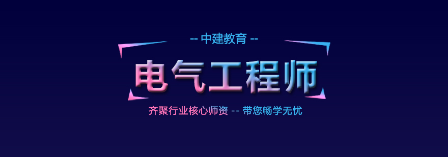 电气工程实训场景