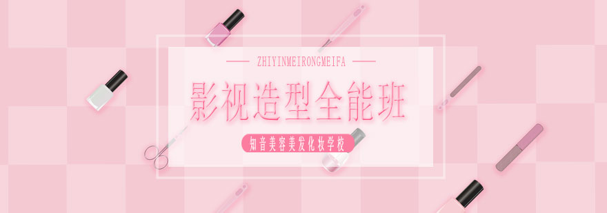 影视造型课程实践教学