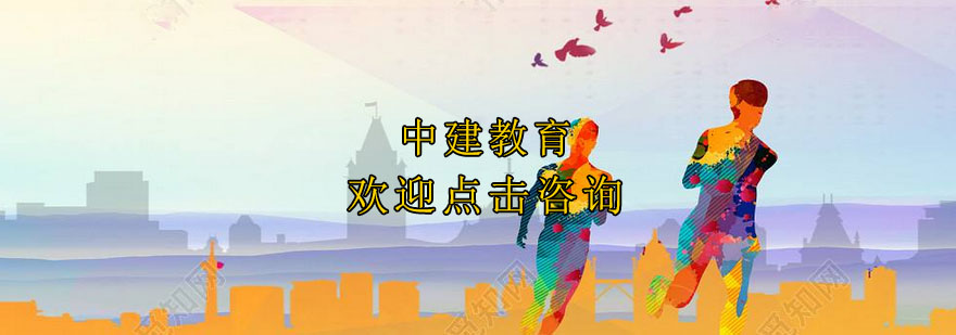 建筑执业培训基地实景