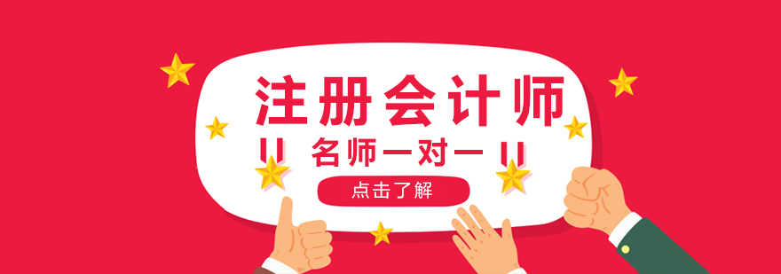 CPA课程体系