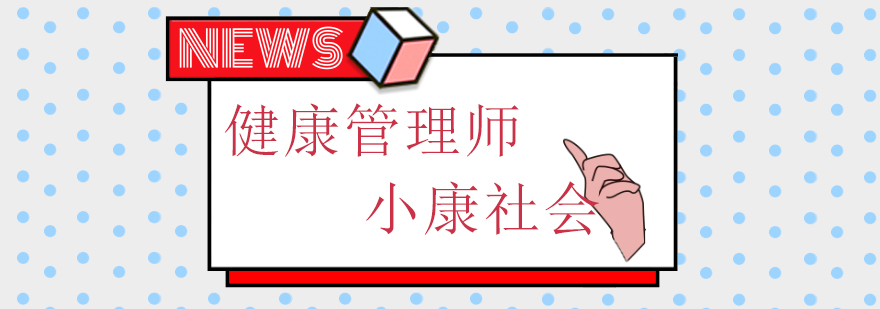 健康管理师实操教学现场