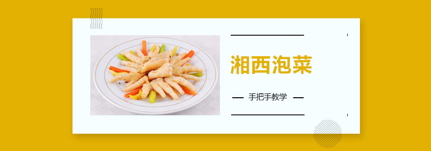 湘西泡菜制作现场