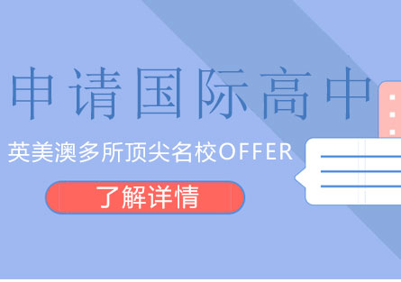 诺科学子全球名校录取全解析