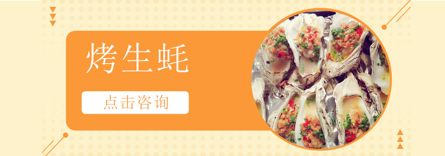 生蚝处理教学实拍