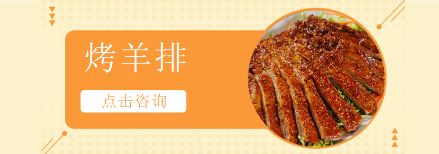 炭火烤羊排教学实拍