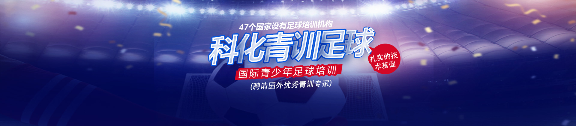 上海科化青训教育