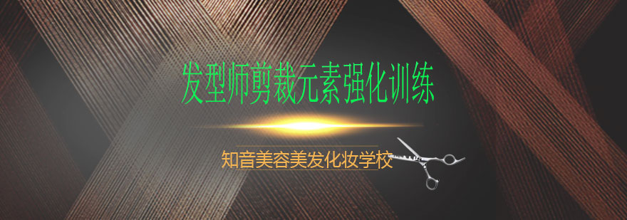 剪裁技术实操现场