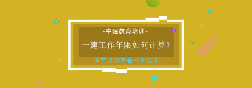 建造师资格认证图解