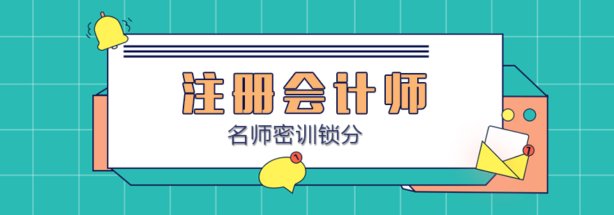 注册会计师培训课堂实景