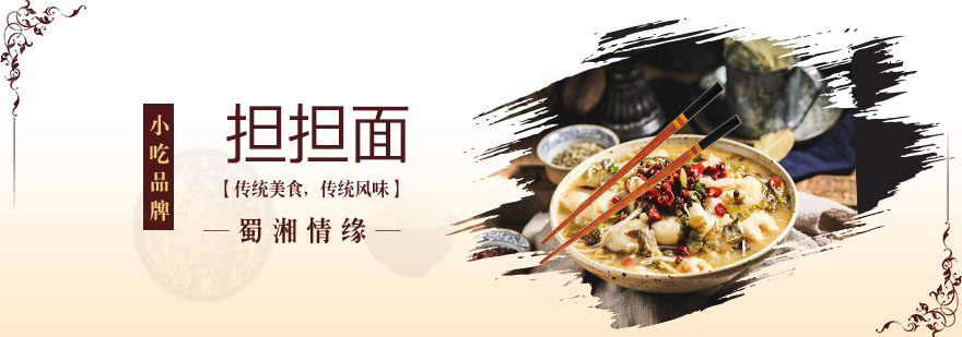 担担面成品展示