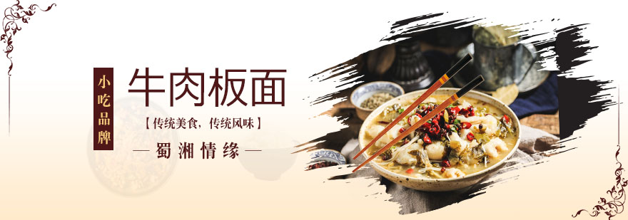 牛肉板面成品展示