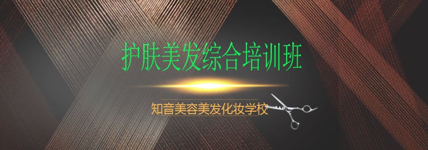 美发美容实训现场