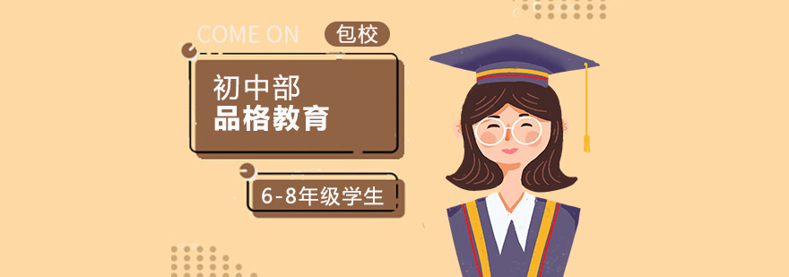 品格教育課堂實踐