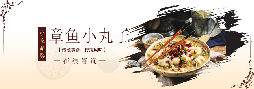 章鱼烧制作过程展示