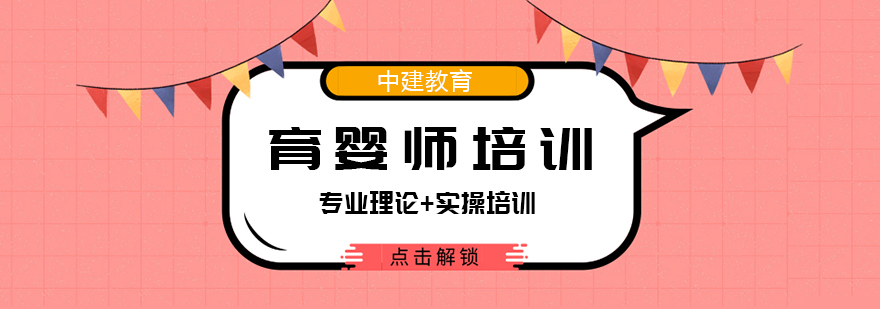 武汉育婴师实训课堂