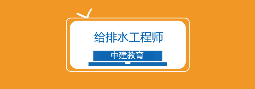 给排水实训课堂