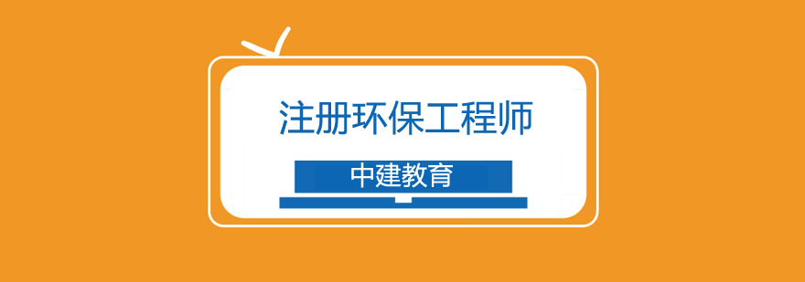 环保工程师实训课堂