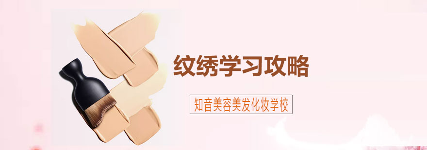 纹绣操作示意图