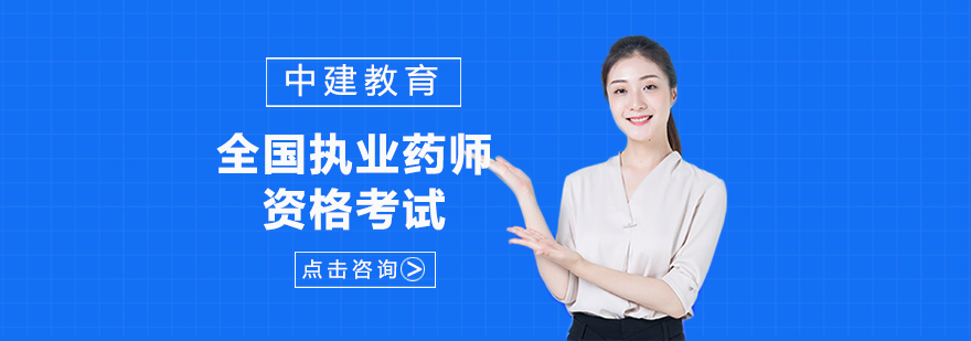 药师课程教学场景