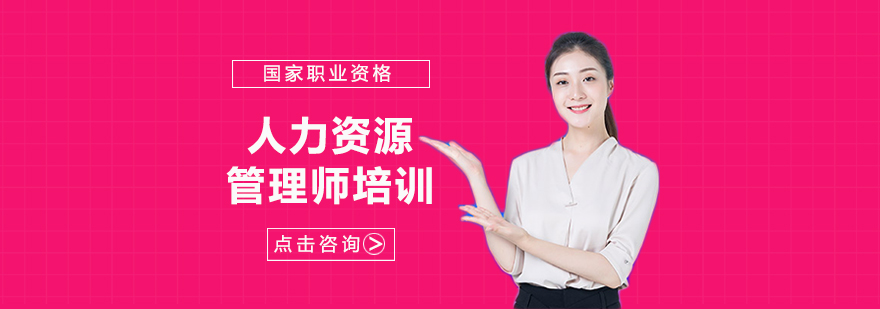 北京中建教育人力资源培训