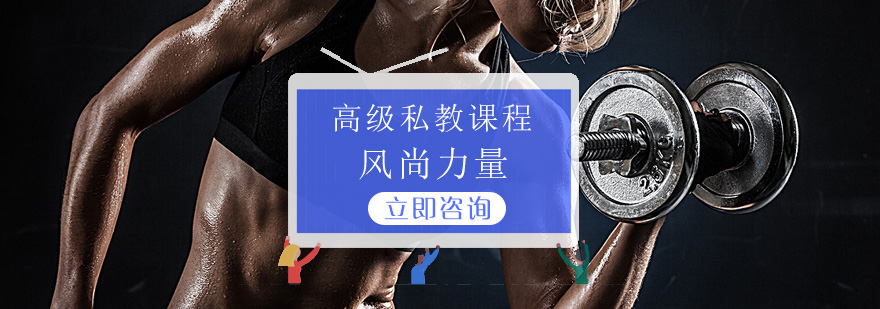 杭州专业私教培训课程