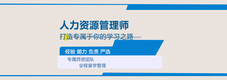 人力资源管理师课堂实拍