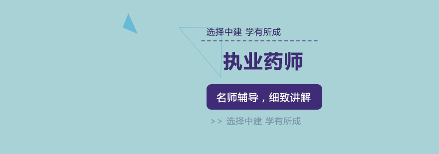 药师培训课堂实景