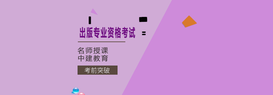 出版考试三维教学法