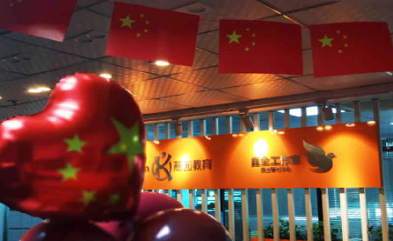 活动氛围
