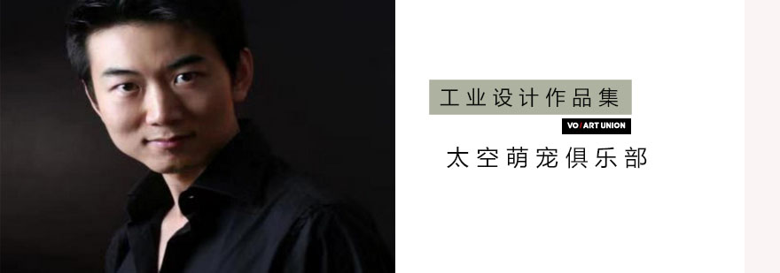 工业设计作品集创作现场