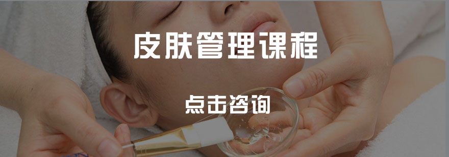 课程
