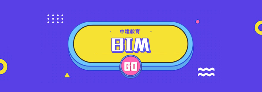 BIM技术应用场景