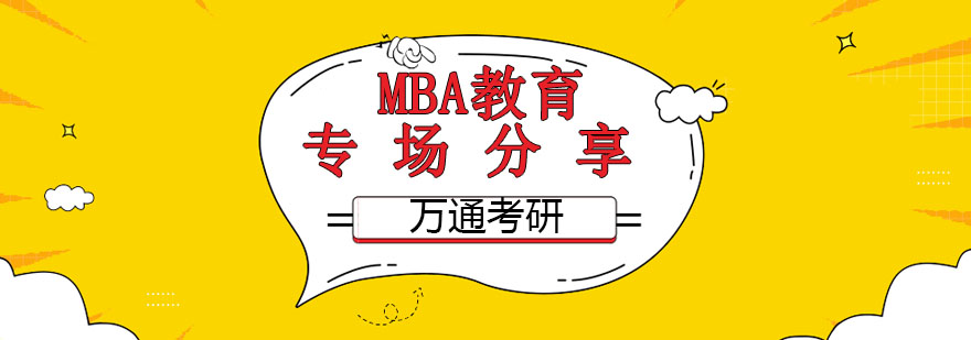 杭州万通考研