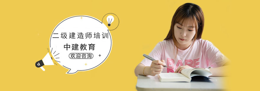 杭州中建教育建筑培训