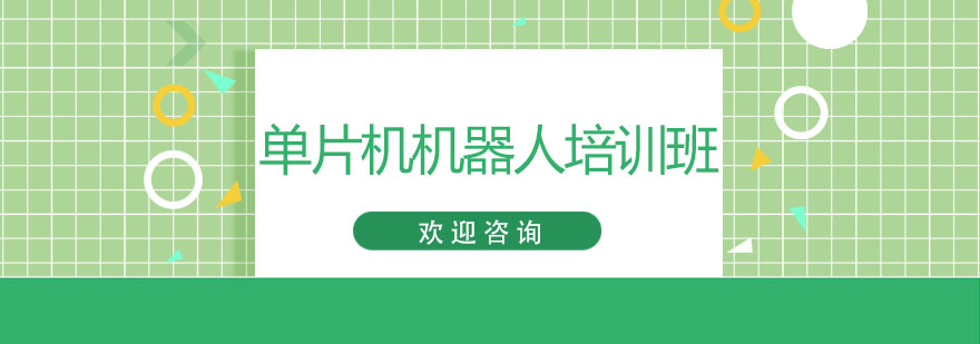 单片机教学实景