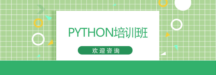PYTHON编程课堂实景