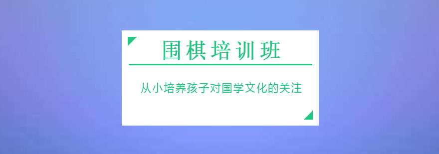 少儿围棋对弈场景