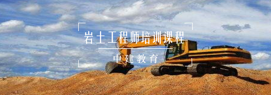 岩土工程实训场景