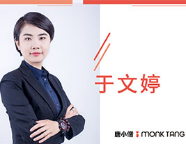 唐小僧教育_于文婷