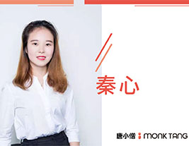 唐小僧教育_秦心