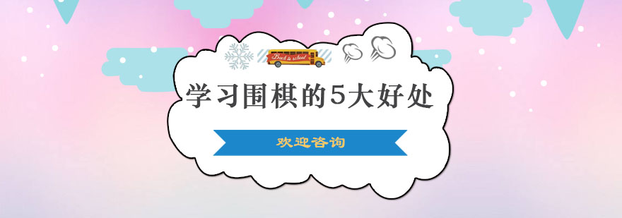 围棋对弈教学场景
