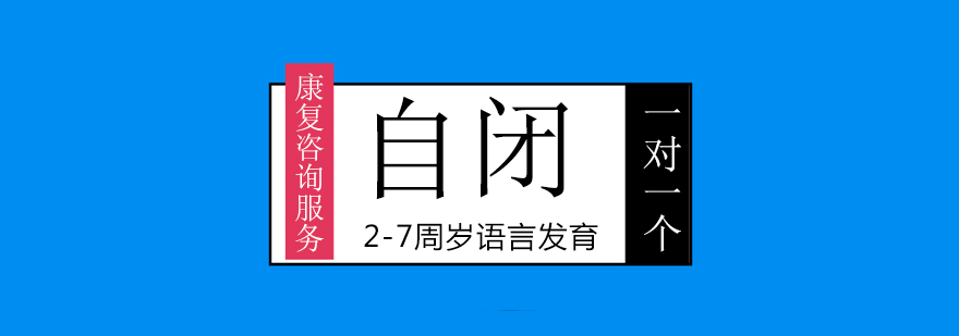 儿童认知训练