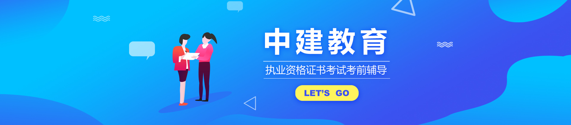 西安中建教育