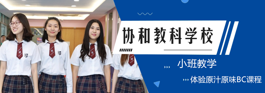 教科校园全景