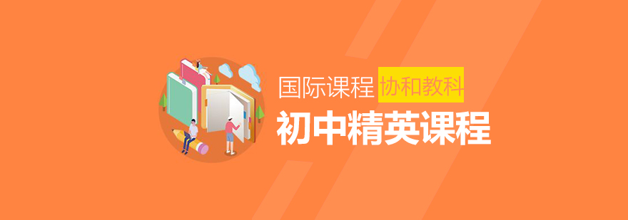 数学课程体系