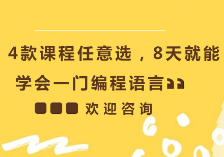 寒假机器人编程四大王牌课程深度解析