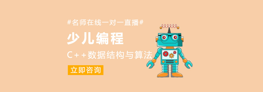 福州少儿编程培训